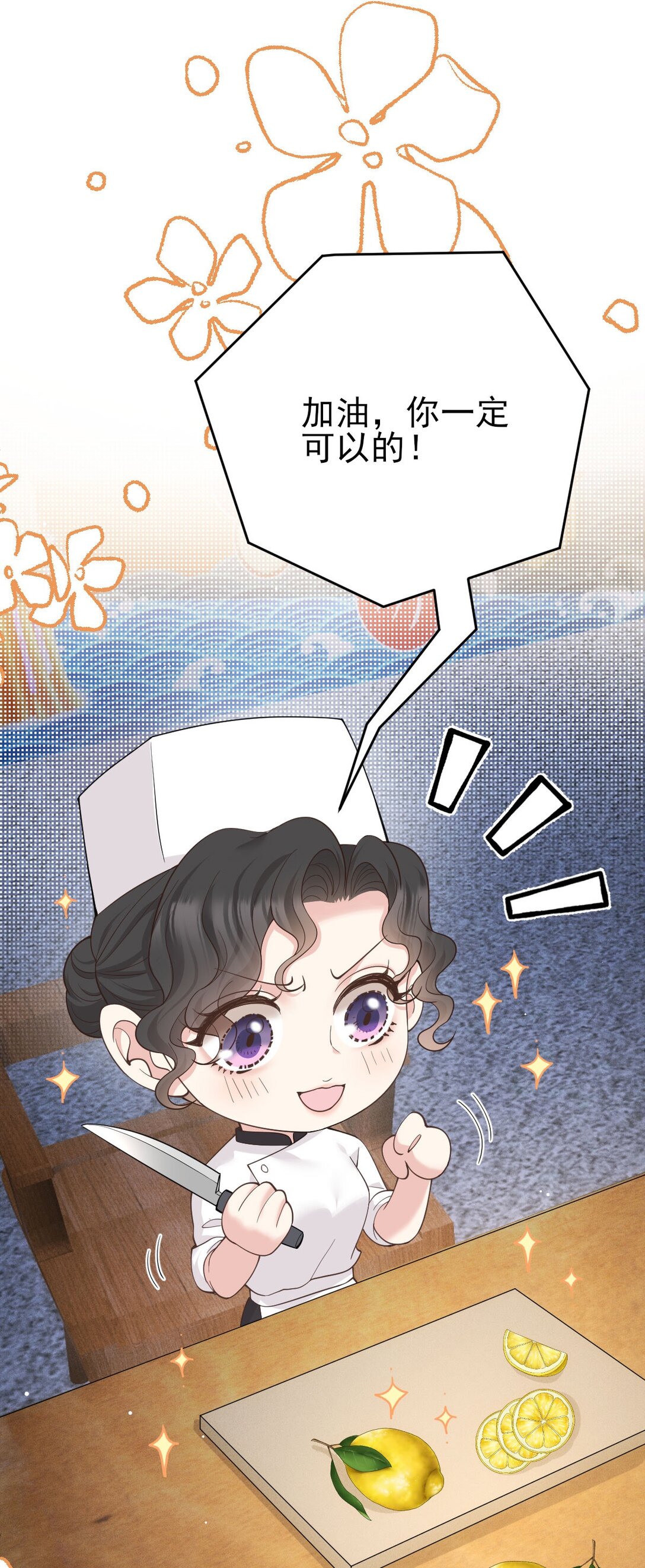 第64话 顾生邀约-第62话