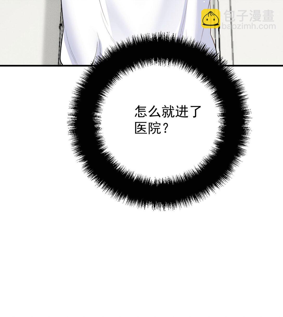 第66话 就是这个味-第64话