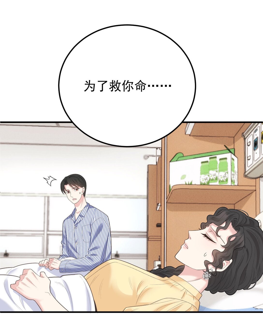 第66话 就是这个味-第64话