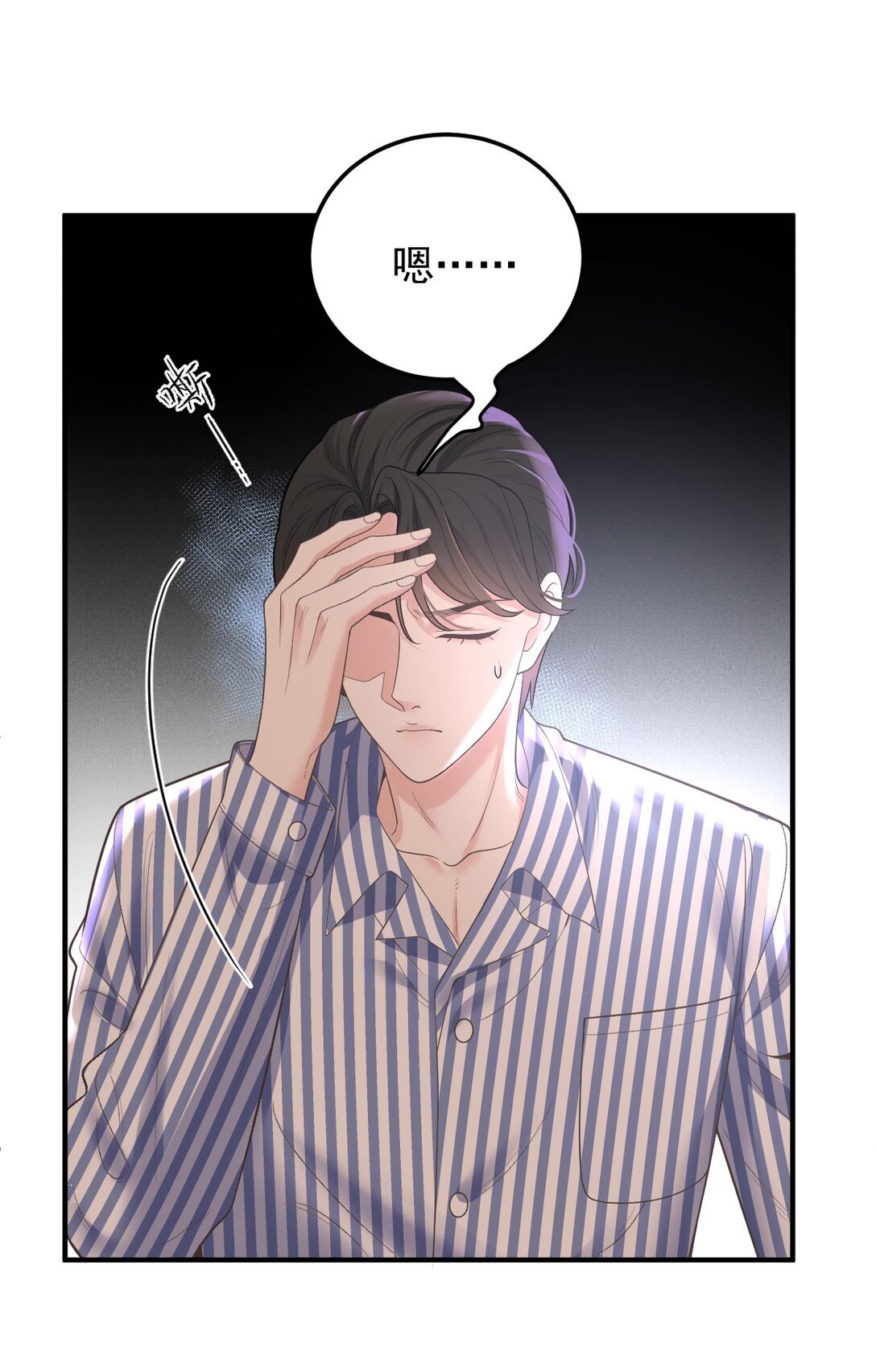 第66话 就是这个味-第64话