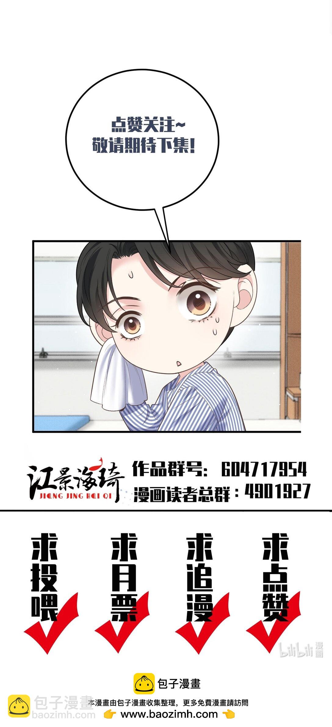 第66话 就是这个味-第64话