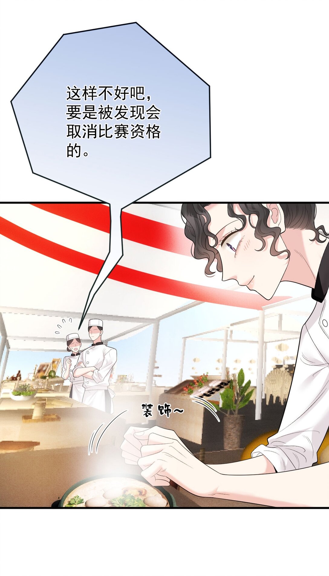 第68话 耍手段-第66话