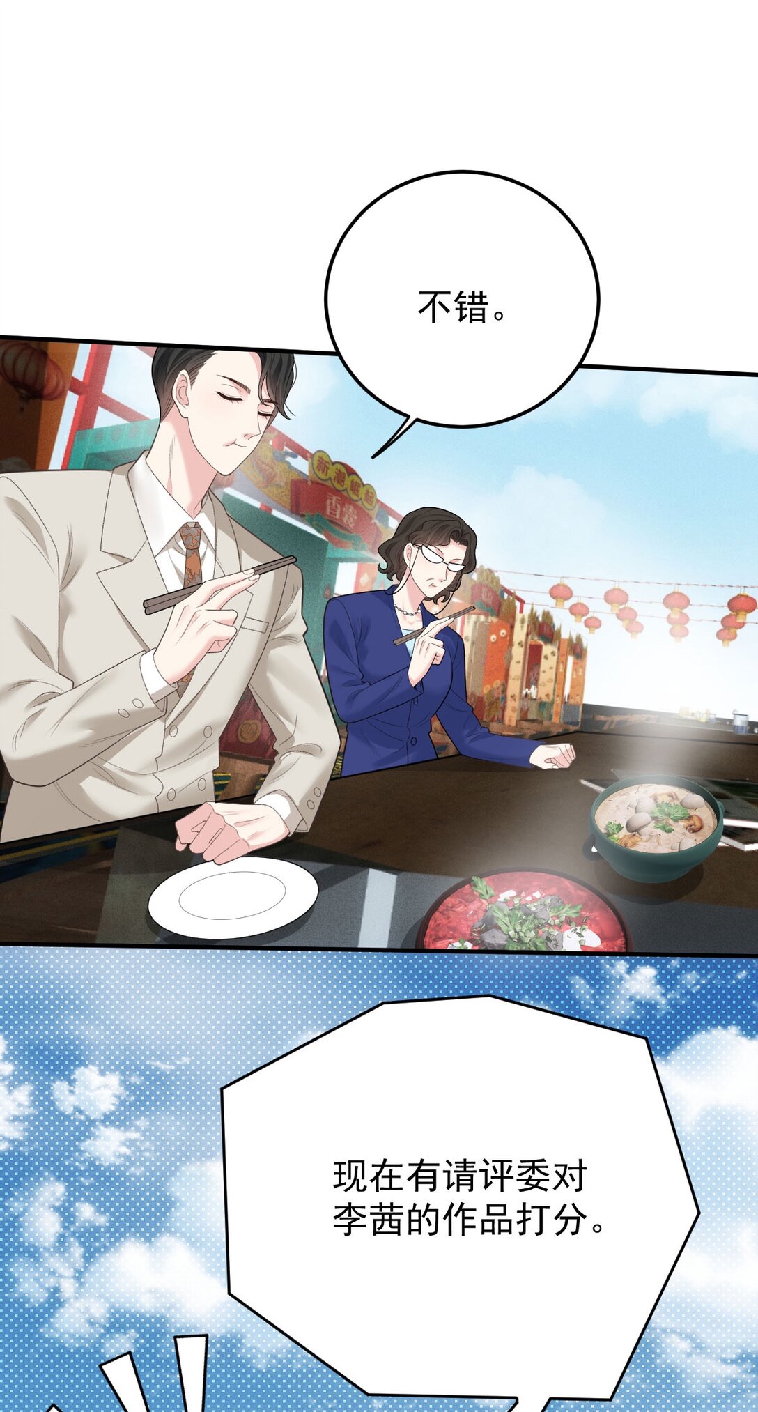 第68话 耍手段-第66话