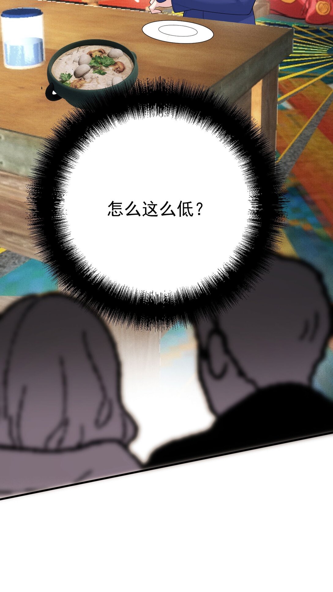 第68话 耍手段-第66话