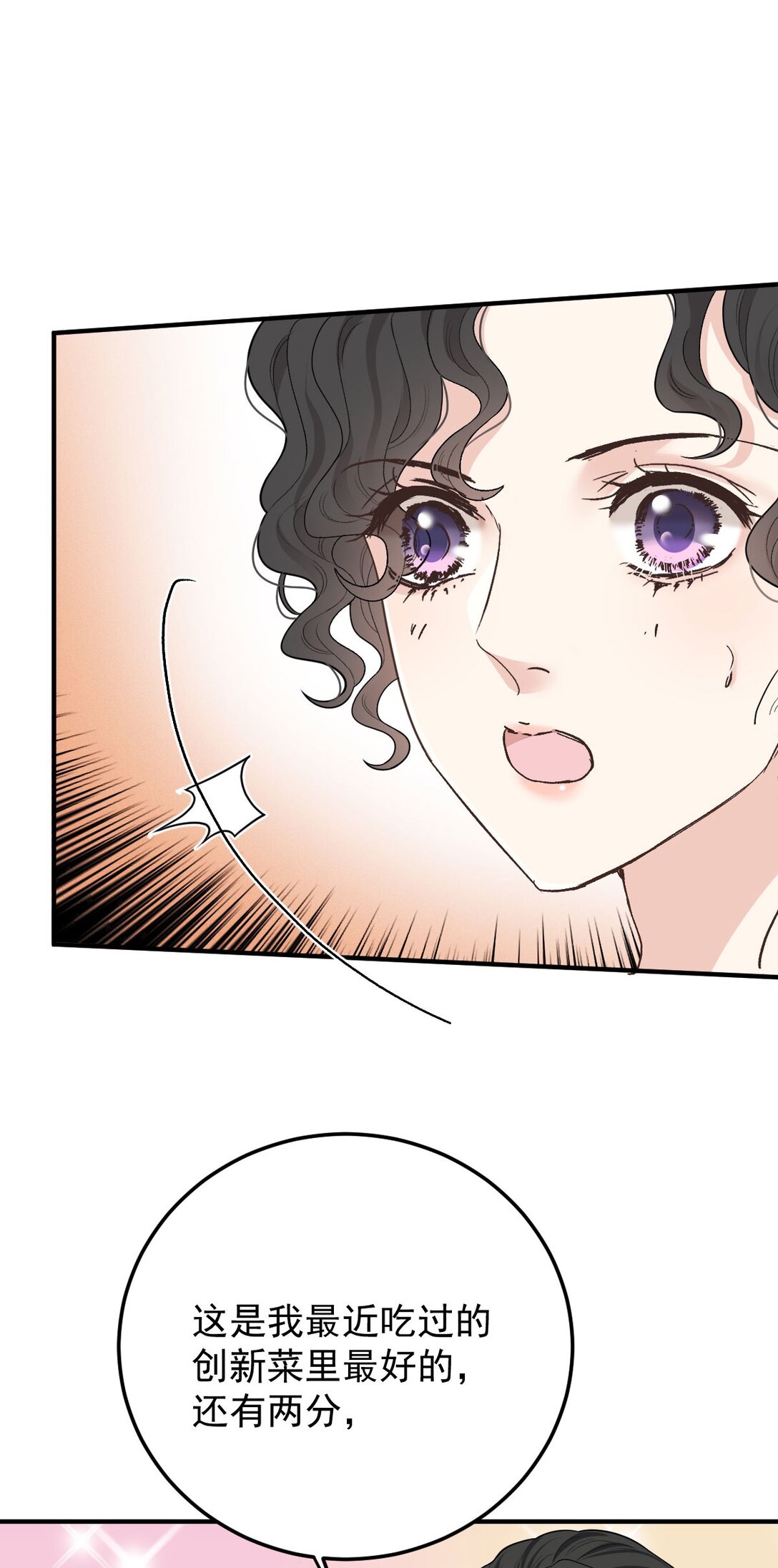 第68话 耍手段-第66话