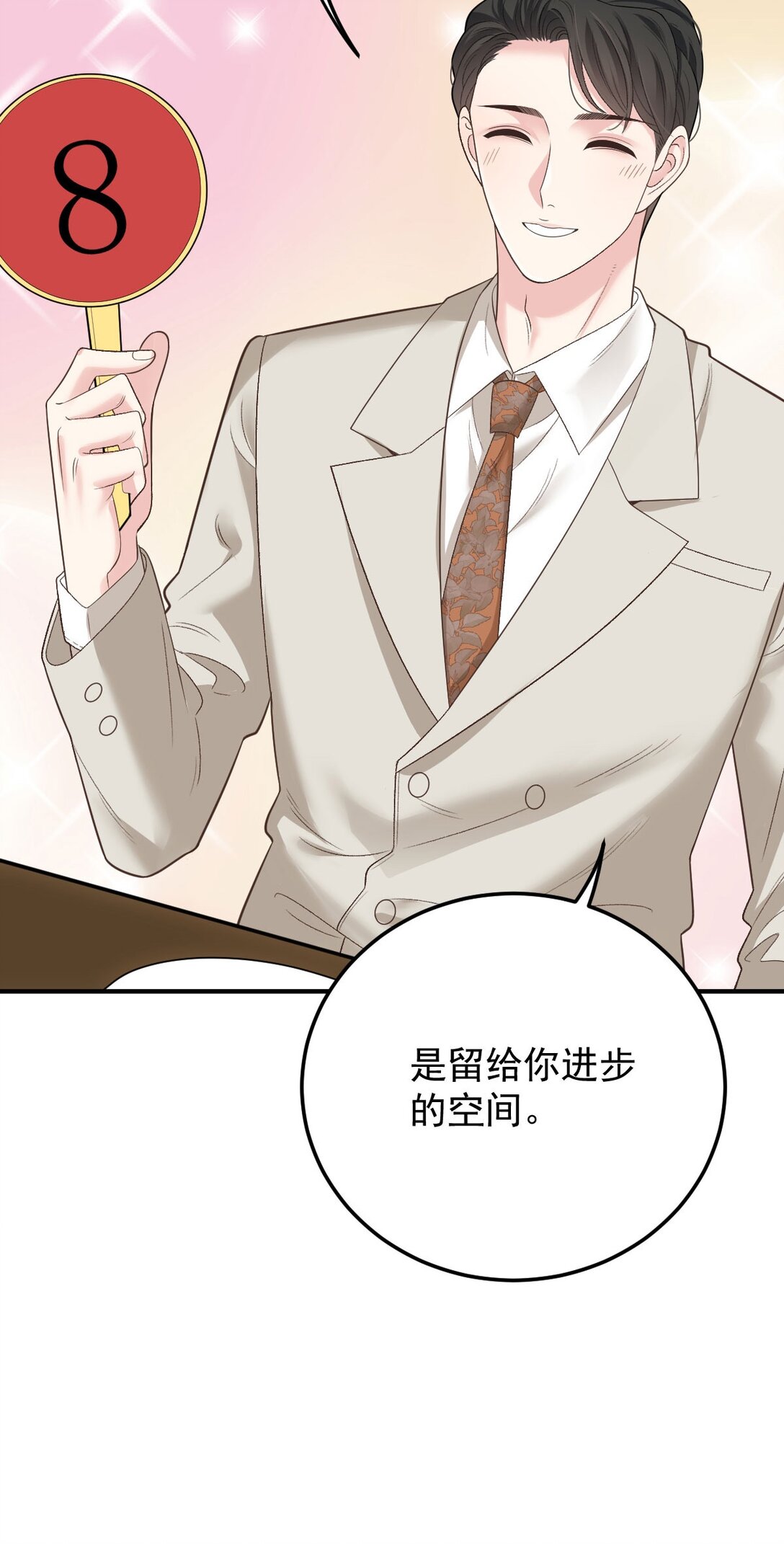 第68话 耍手段-第66话