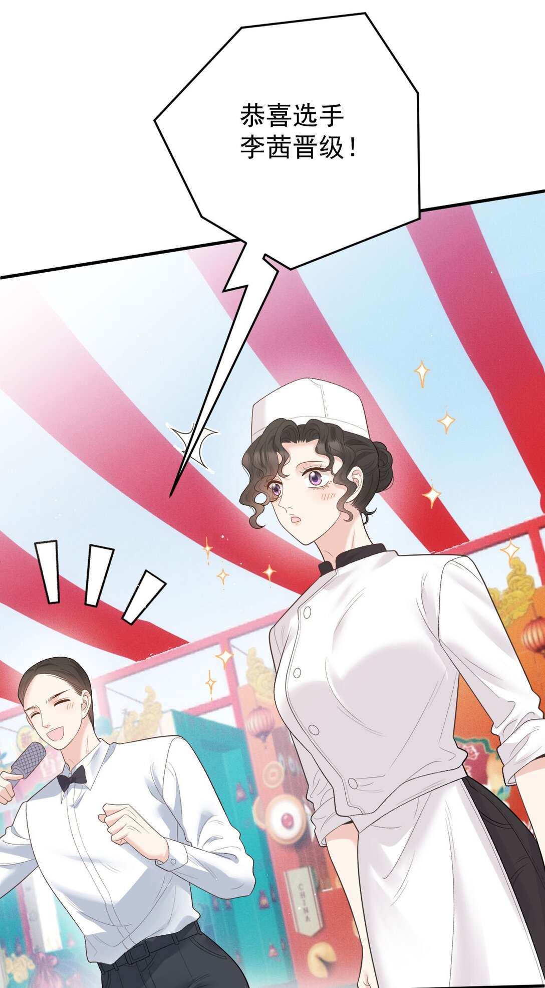 第68话 耍手段-第66话