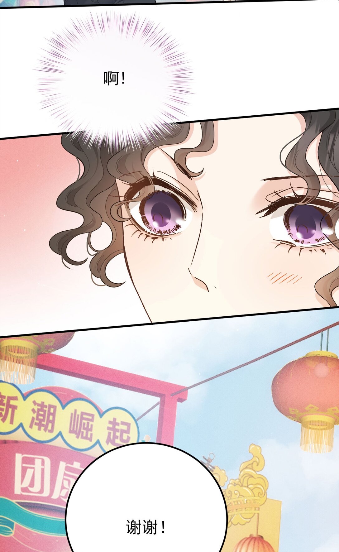 第68话 耍手段-第66话