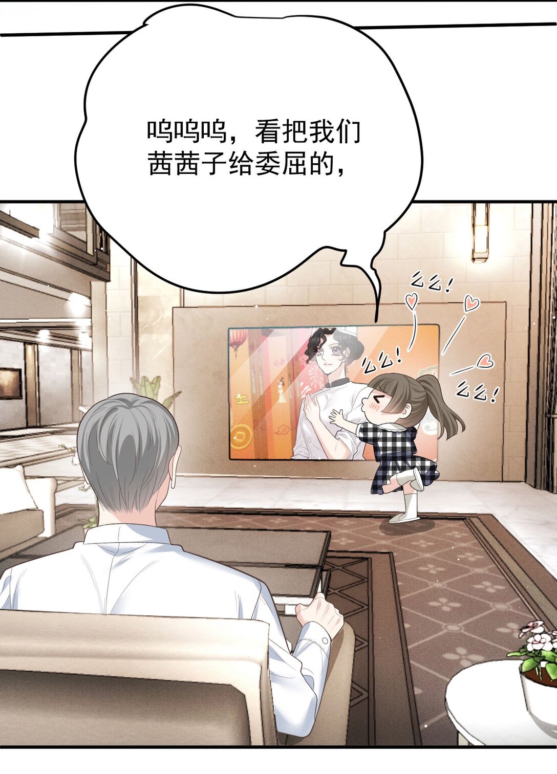 第68话 耍手段-第66话