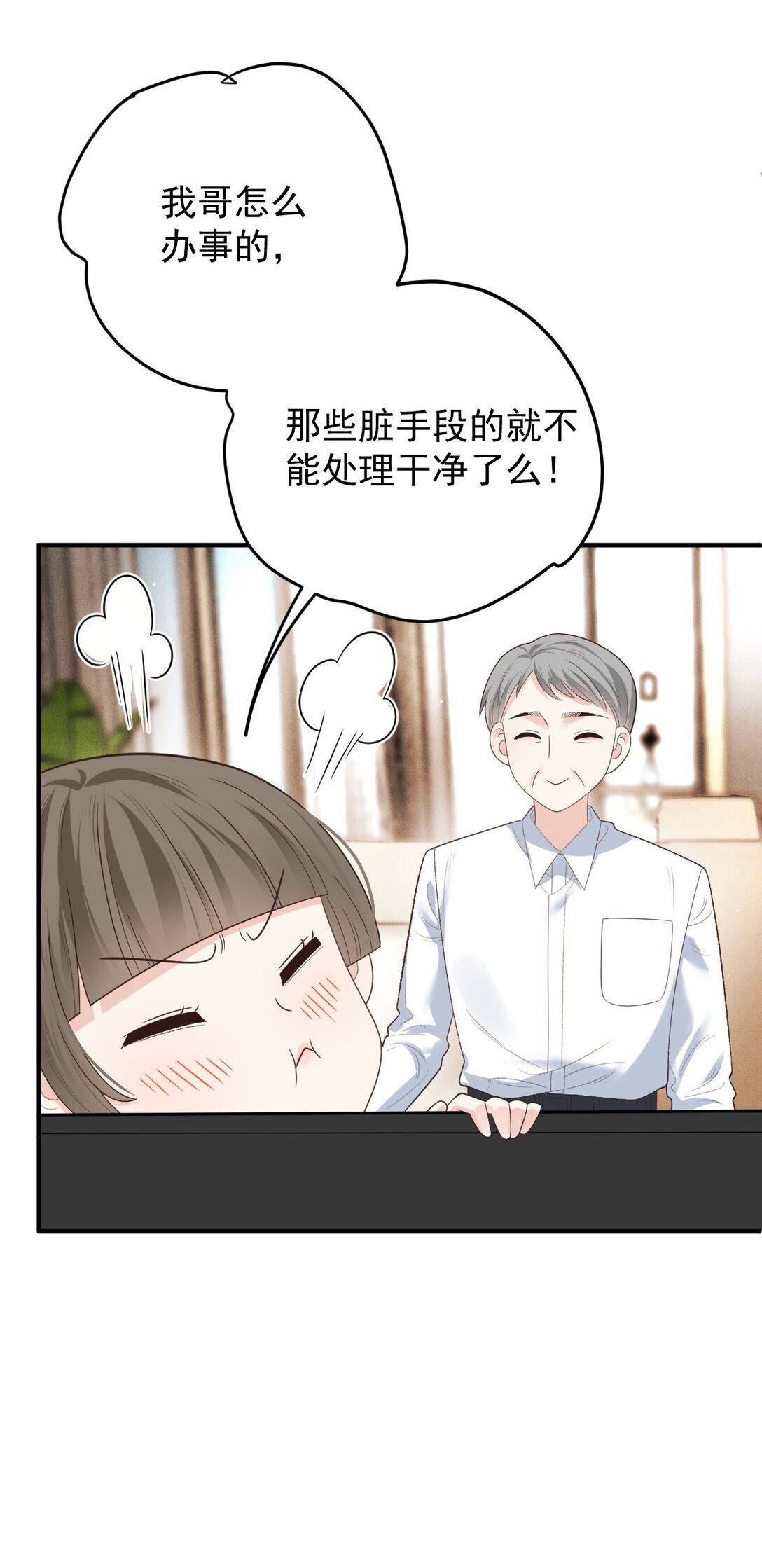 第68话 耍手段-第66话