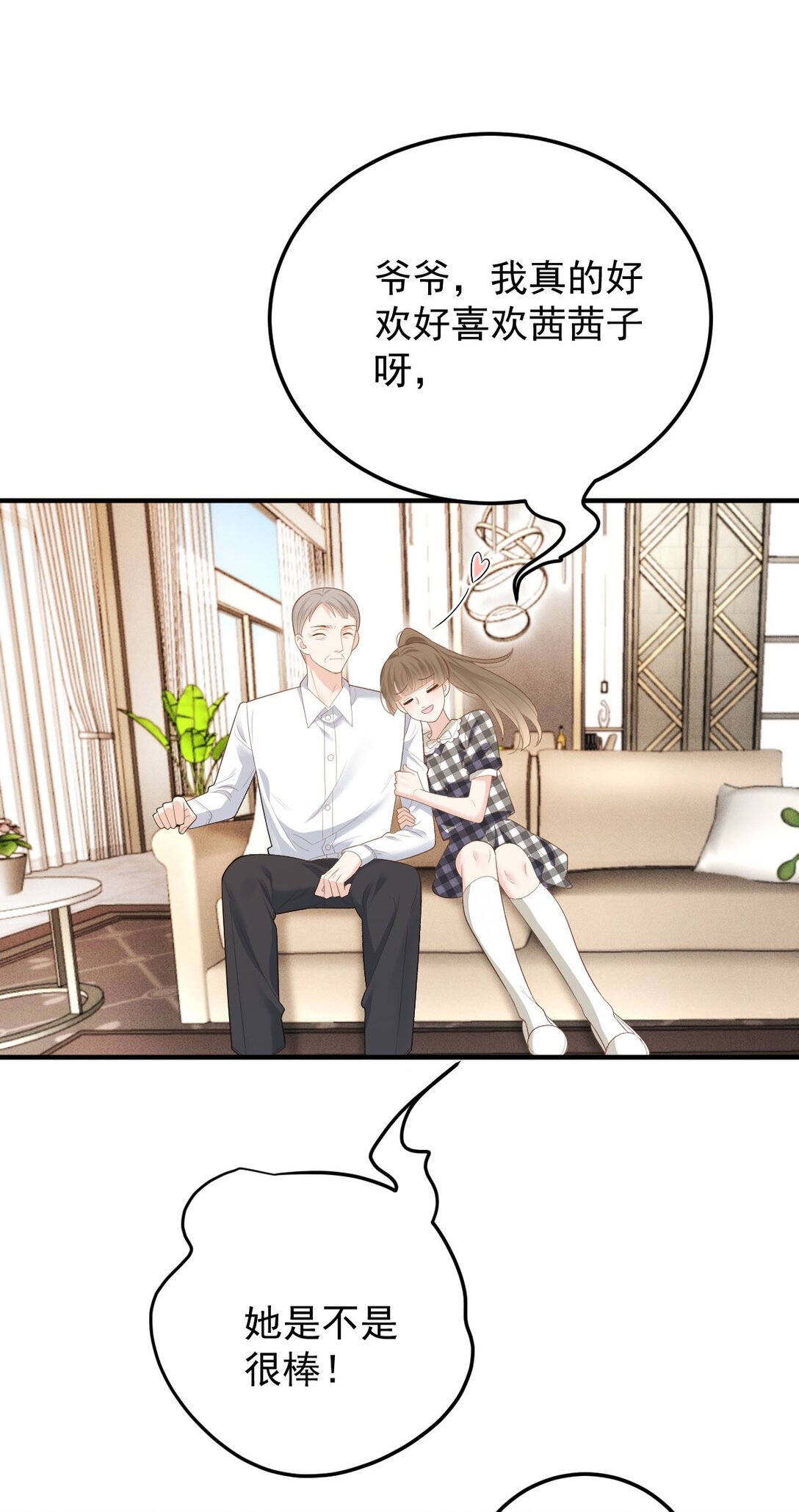 第68话 耍手段-第66话