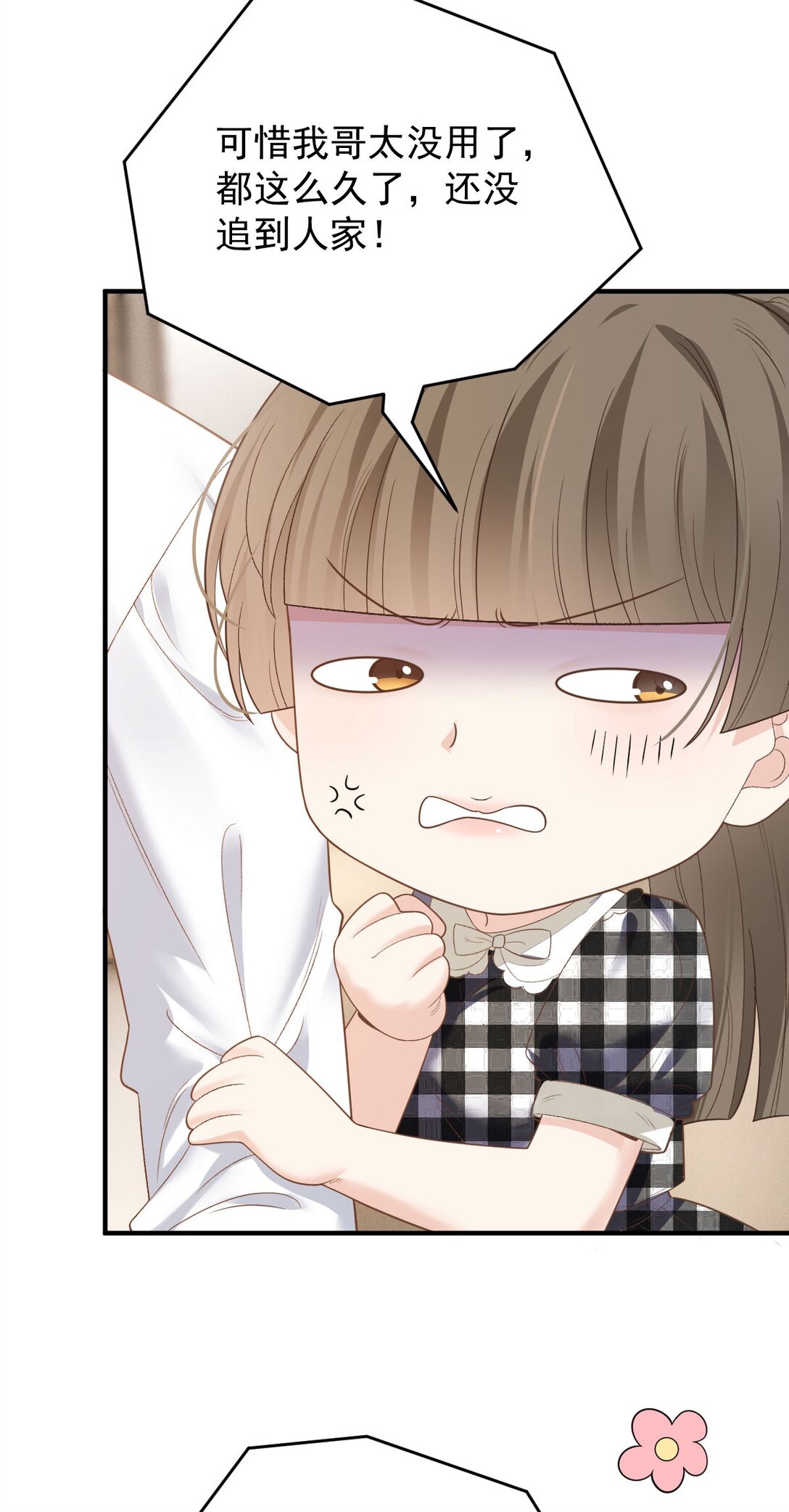 第68话 耍手段-第66话