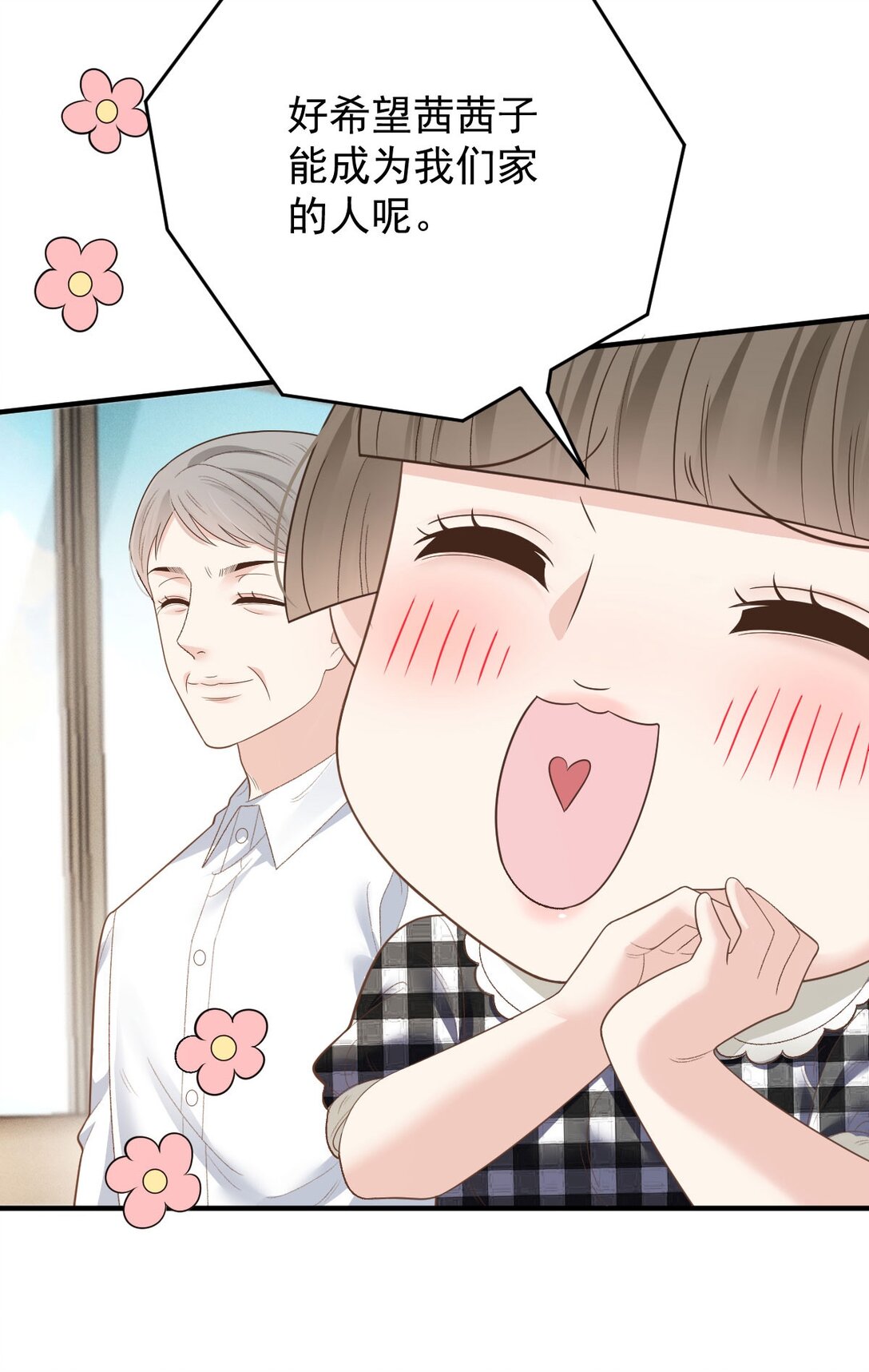 第68话 耍手段-第66话