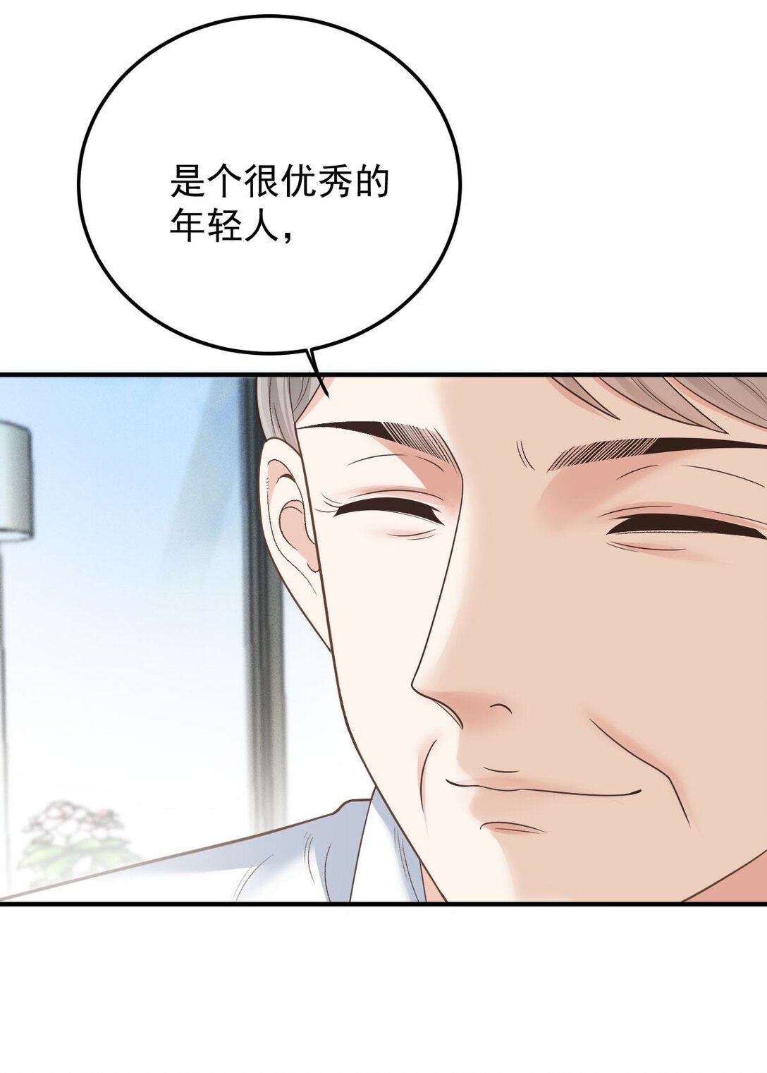 第68话 耍手段-第66话