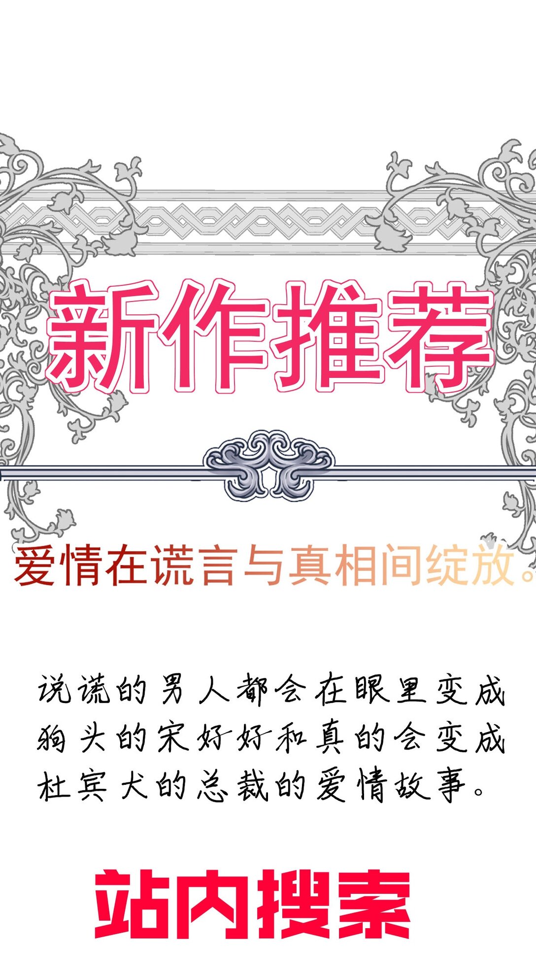 第68话 耍手段-第66话