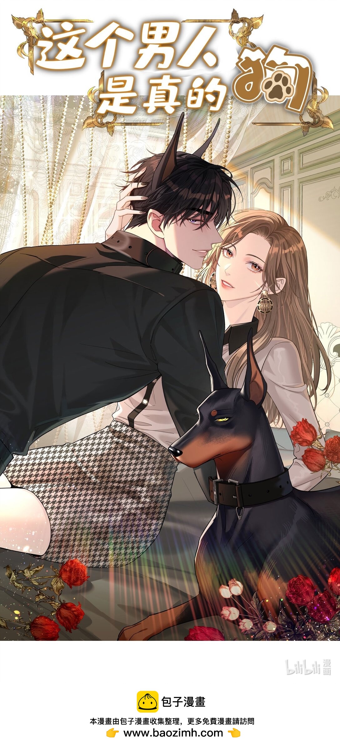 第68话 耍手段-第66话