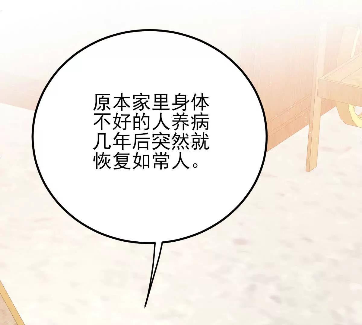 第72话 进入密室(1/2)-第72话