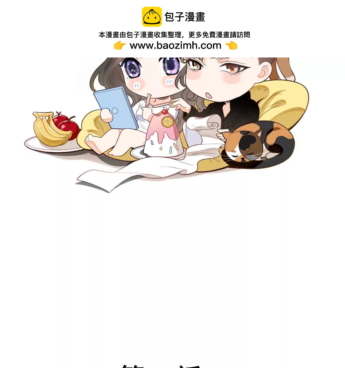 第72话 进入密室(1/2)-第72话