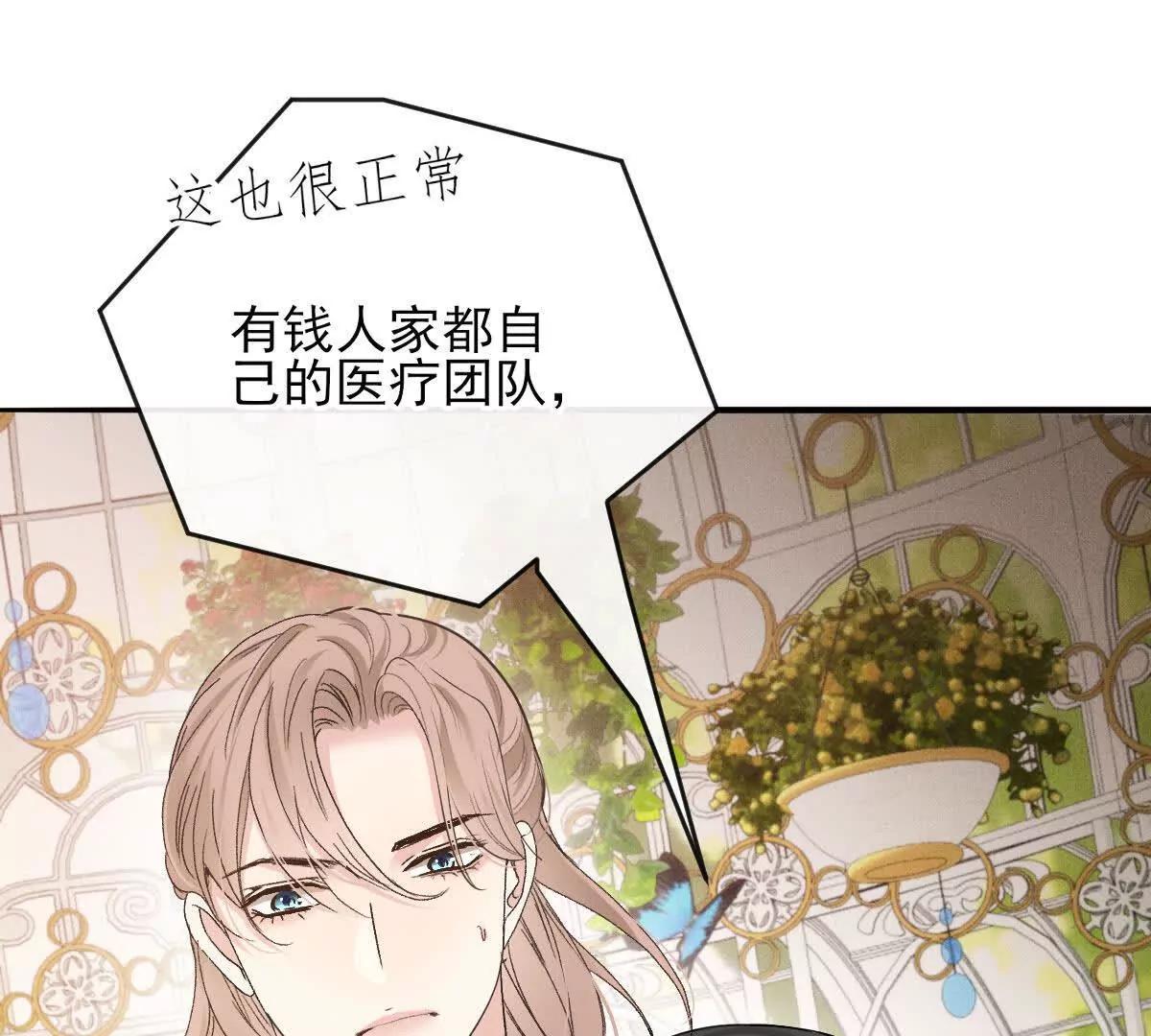 第72话 进入密室(1/2)-第72话