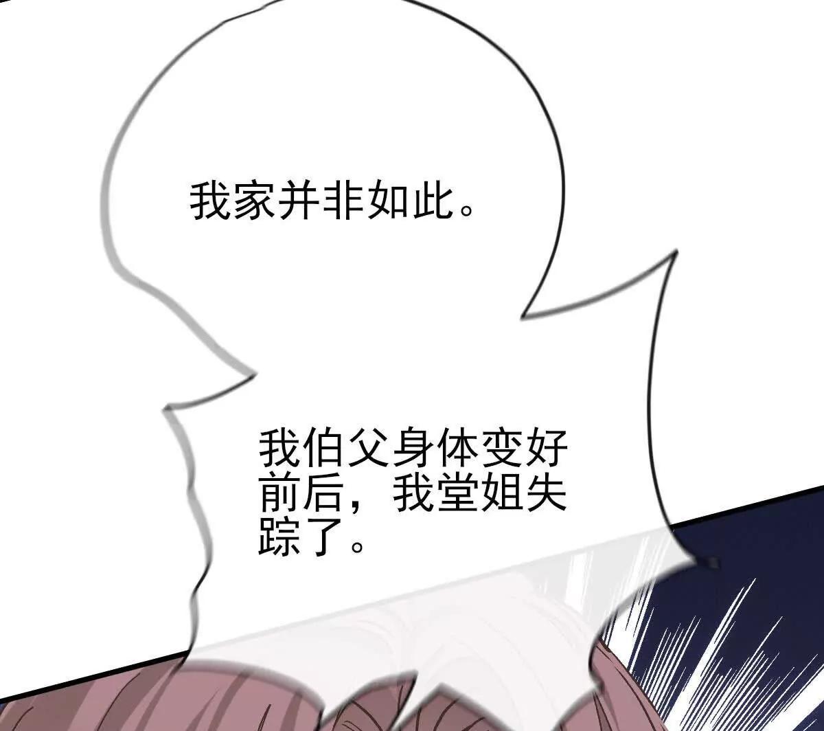 第72话 进入密室(1/2)-第72话