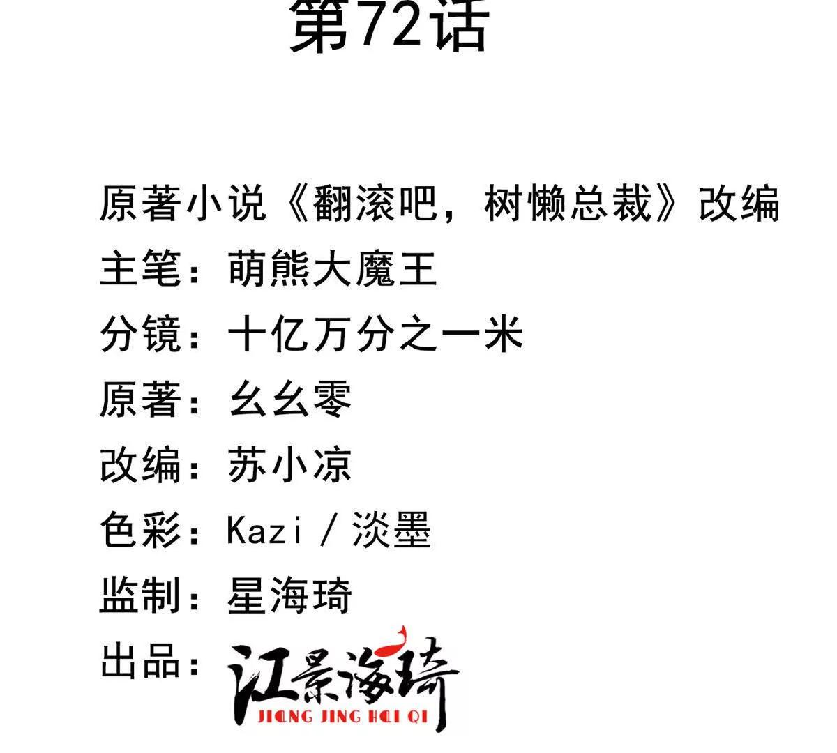 第72话 进入密室(1/2)-第72话