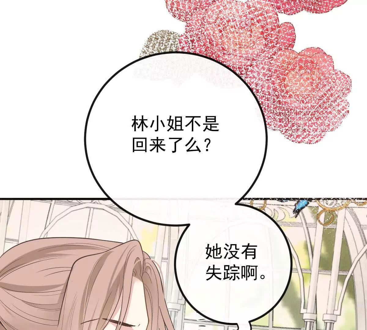 第72话 进入密室(1/2)-第72话