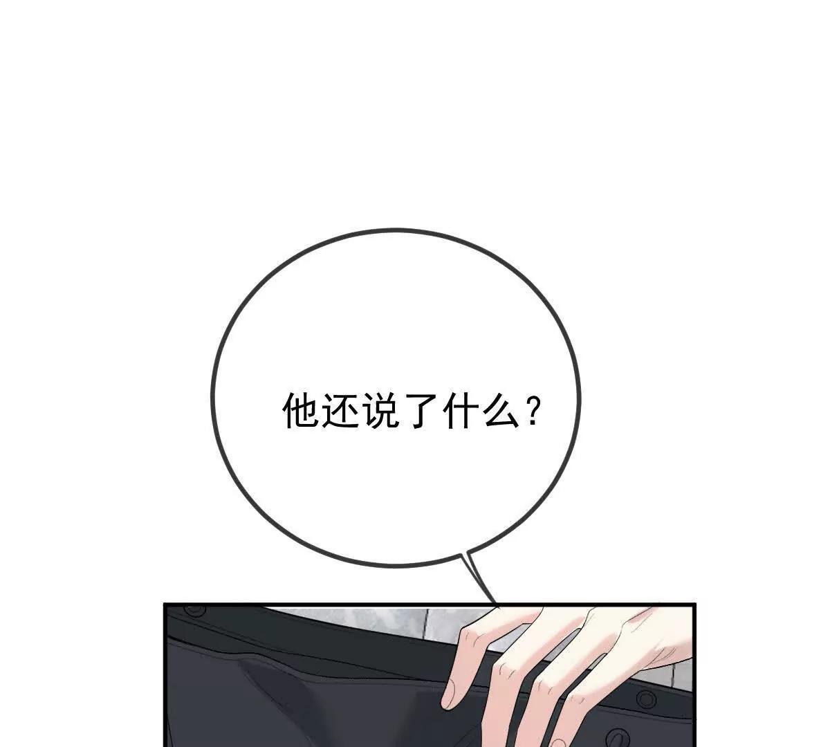 第74话 老板，你完了(1/3)-第74话