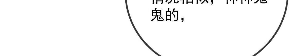 第74话 老板，你完了(1/3)-第74话