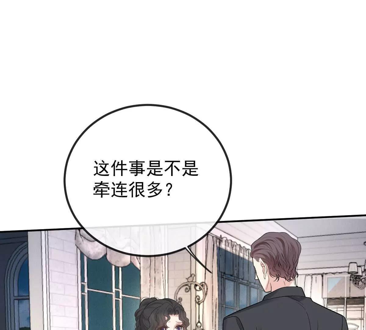 第74话 老板，你完了(1/3)-第74话