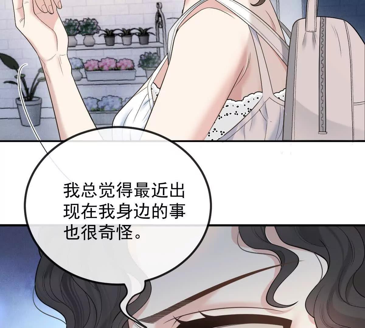 第74话 老板，你完了(1/3)-第74话