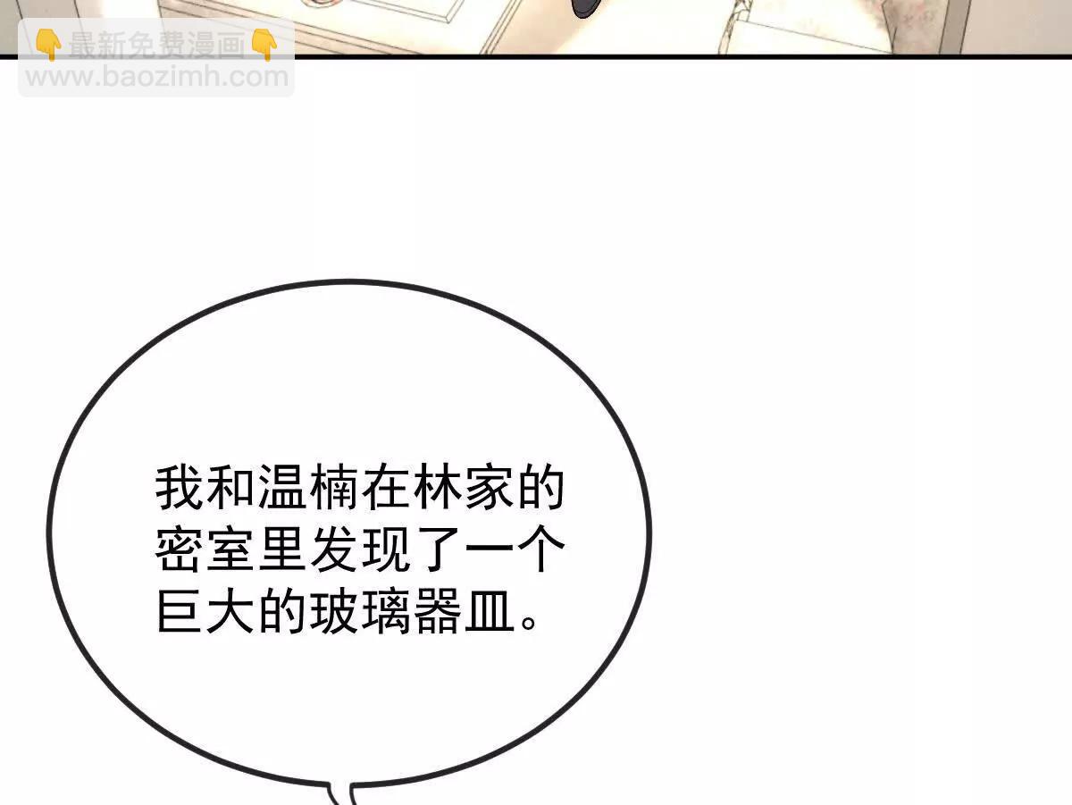 第74话 老板，你完了(1/3)-第74话