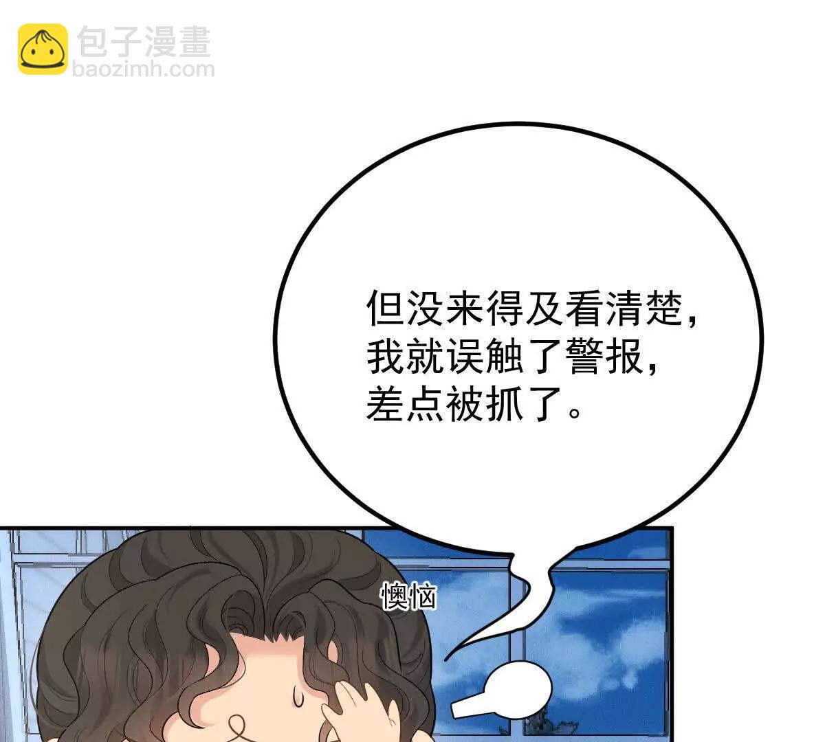 第74话 老板，你完了(1/3)-第74话