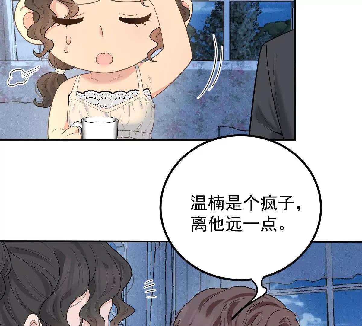 第74话 老板，你完了(1/3)-第74话