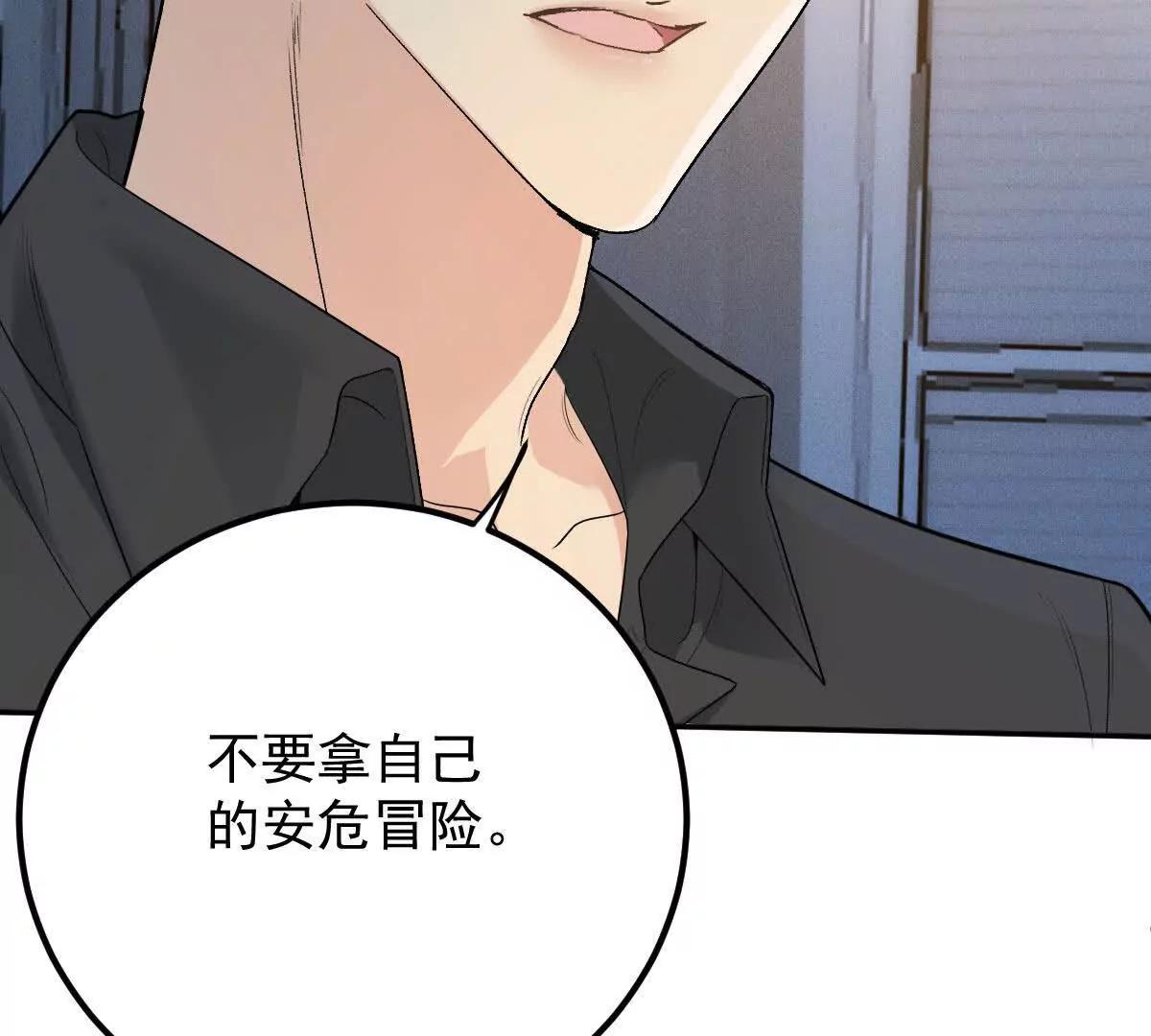 第74话 老板，你完了(1/3)-第74话