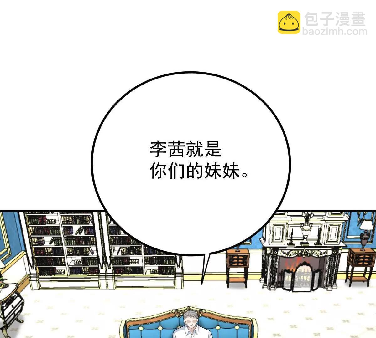 第76话 在逃千金(1/2)-第76话