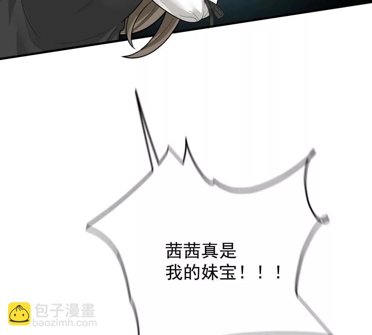 第76话 在逃千金(1/2)-第76话