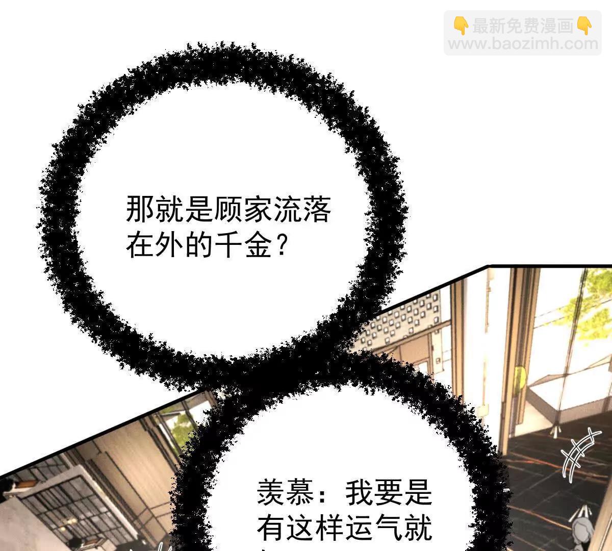 第76话 在逃千金(1/2)-第76话