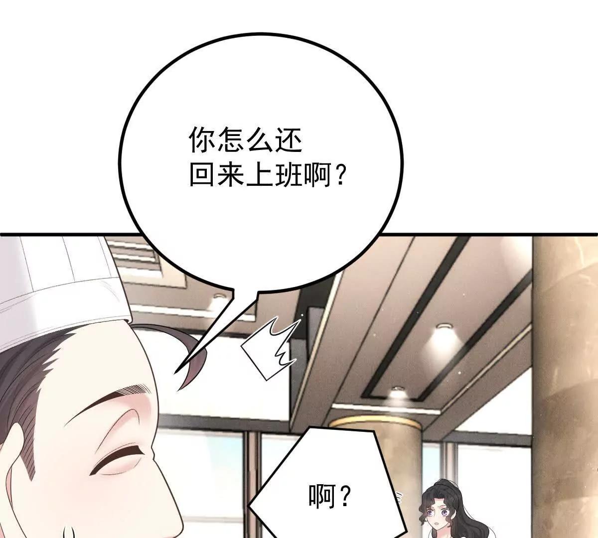 第76话 在逃千金(1/2)-第76话