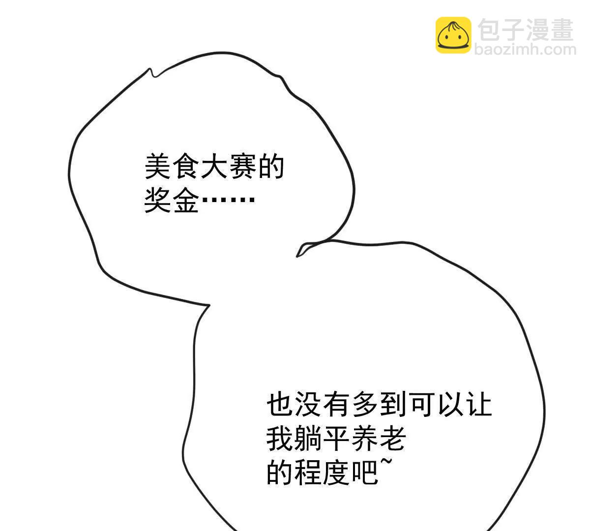 第76话 在逃千金(1/2)-第76话