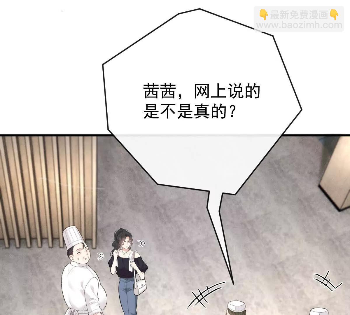 第76话 在逃千金(1/2)-第76话