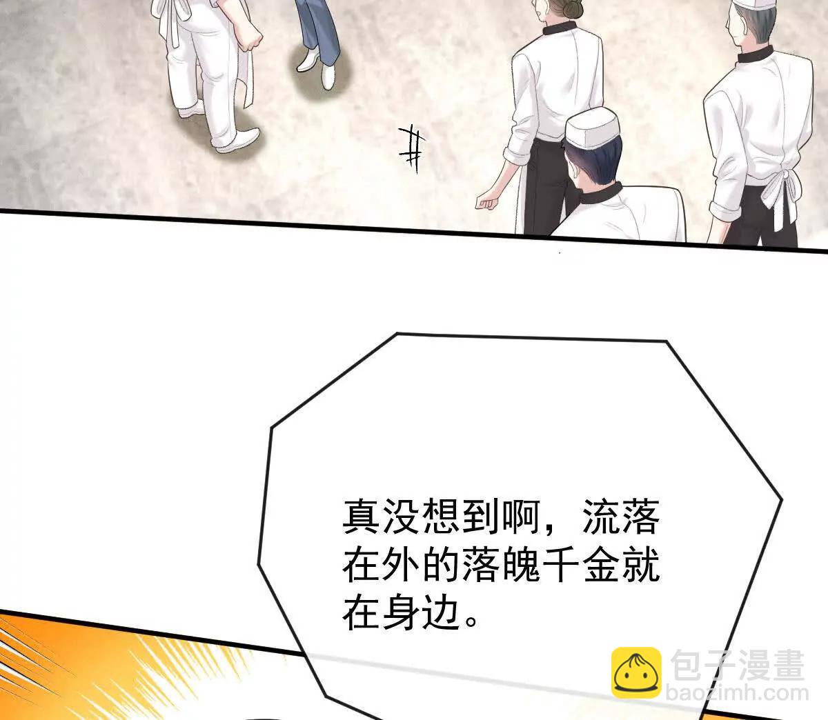 第76话 在逃千金(1/2)-第76话