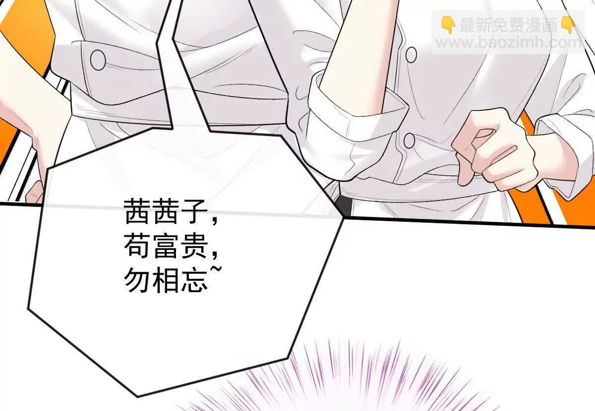 第76话 在逃千金(1/2)-第76话