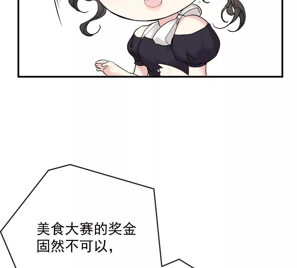 第76话 在逃千金(1/2)-第76话