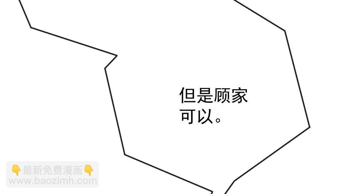 第76话 在逃千金(1/2)-第76话