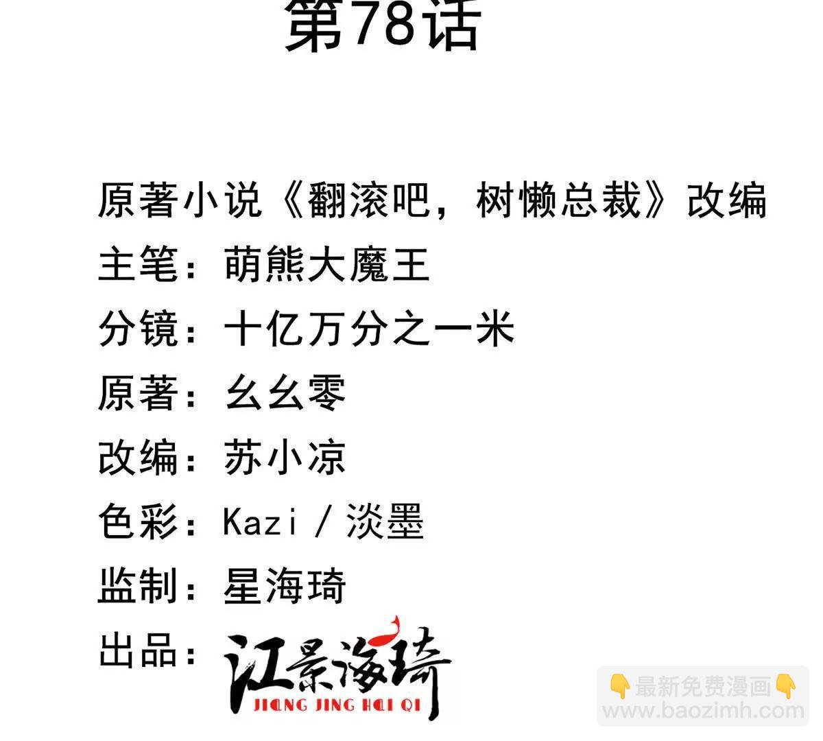 第78话 妈妈的房间(1/3)-第78话