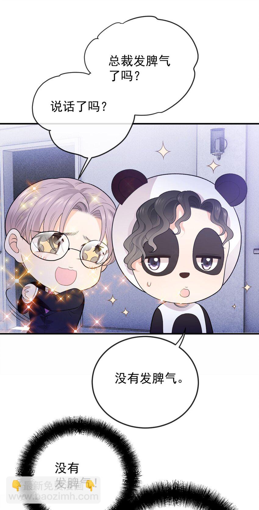 第7话 特别的存在-第8话