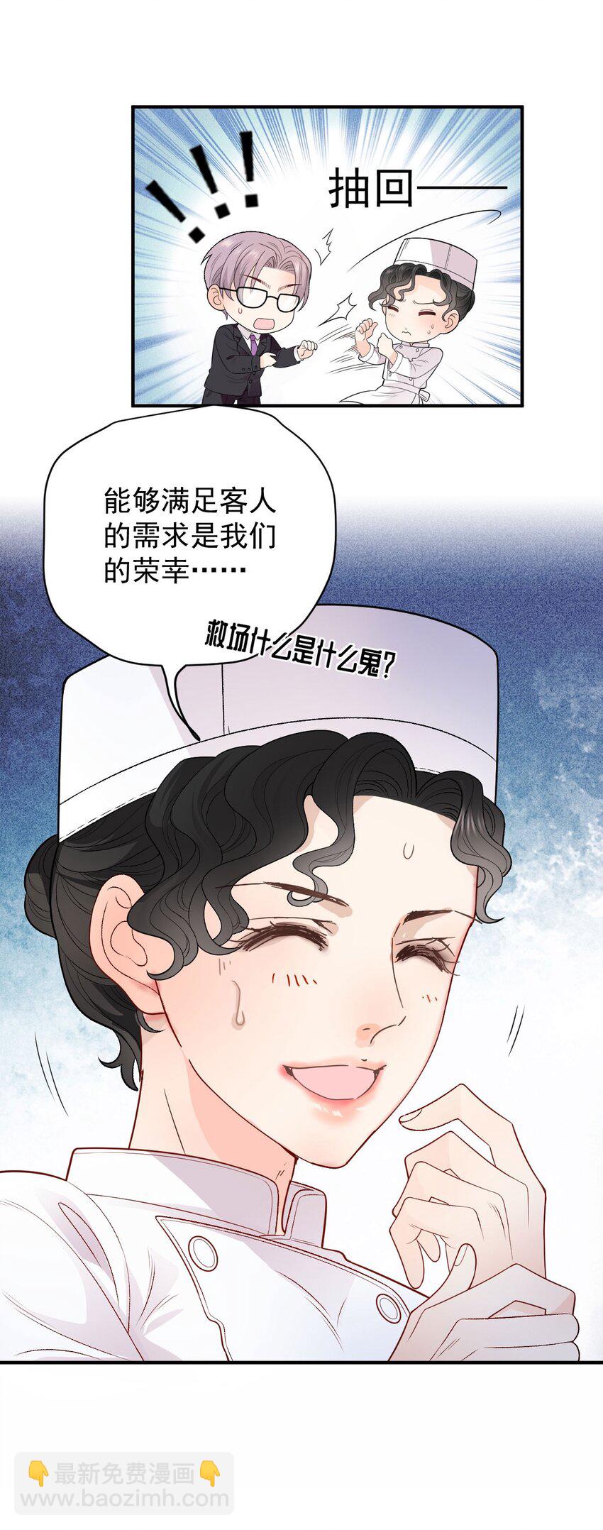 第7话 特别的存在-第8话