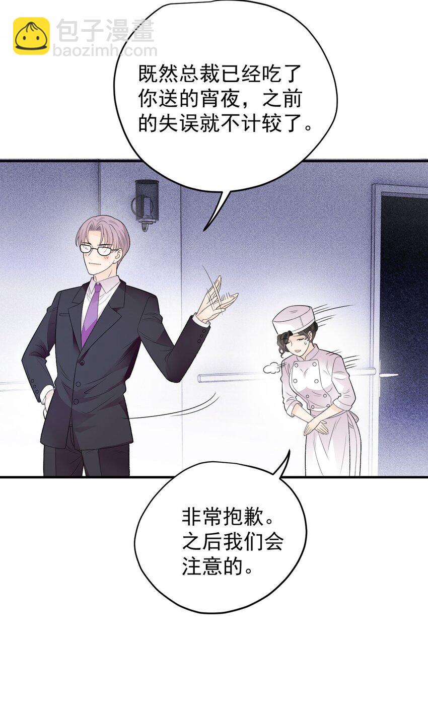 第7话 特别的存在-第8话