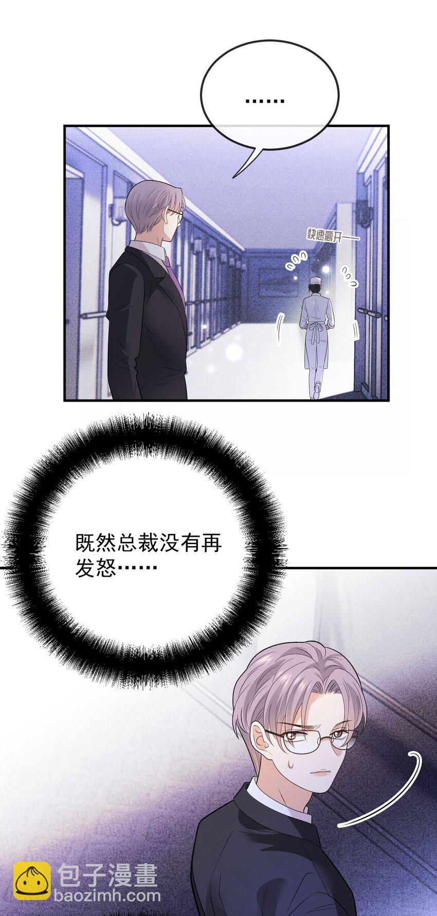 第7话 特别的存在-第8话