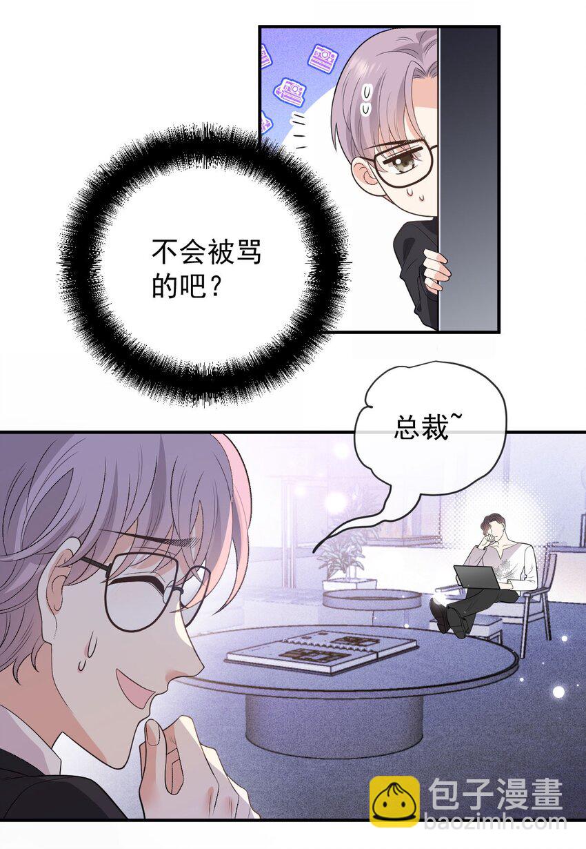 第7话 特别的存在-第8话